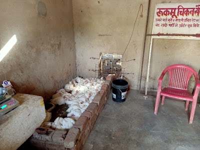 Rukmu. Chicken Centre