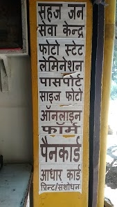 om vishwakarma sahaj jan seva kendra khujjhi