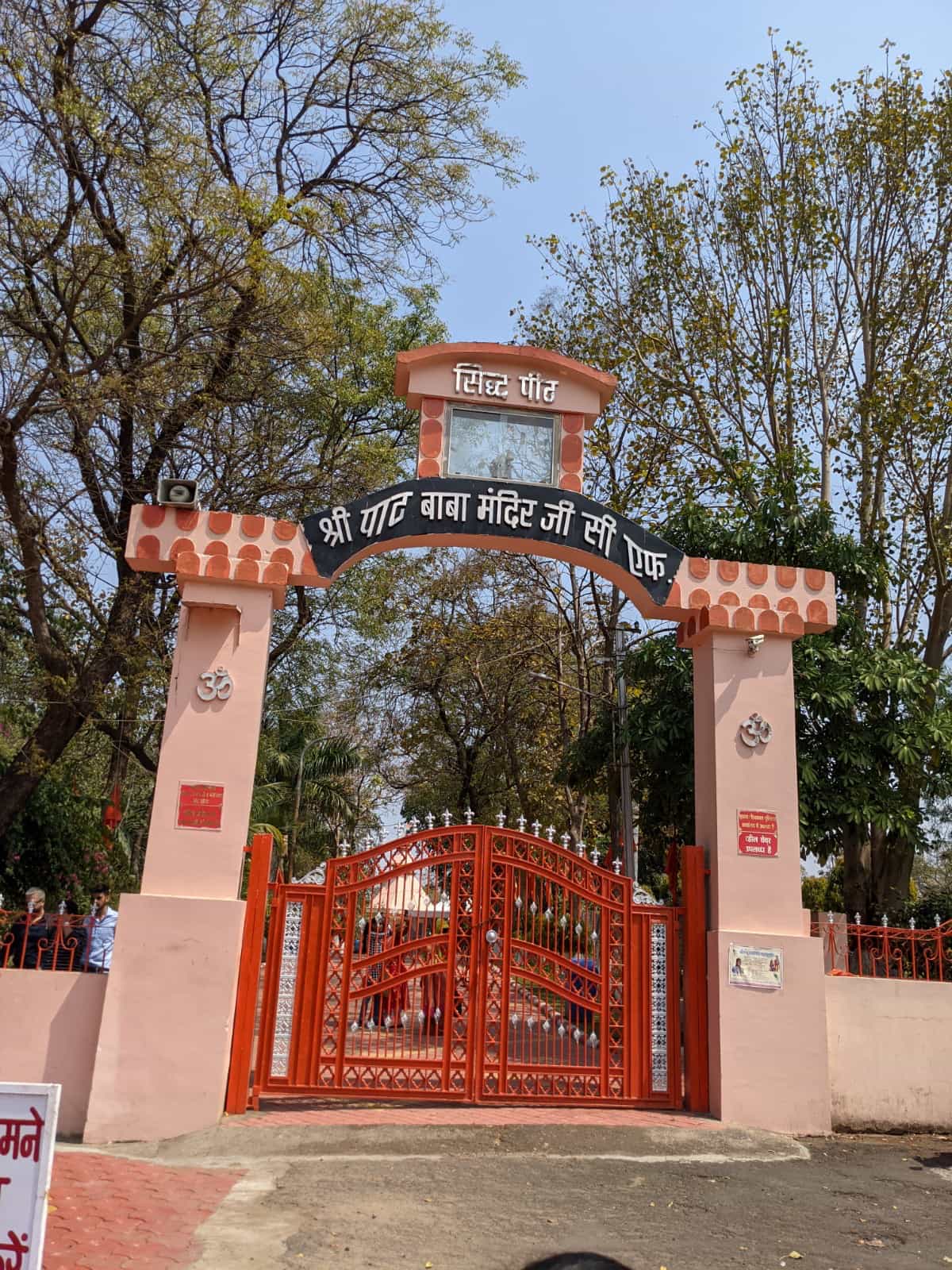 Pat Baba Mandir