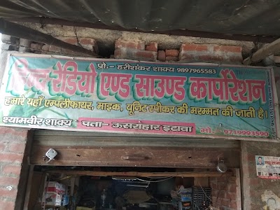 Hind Redio Usrahar
