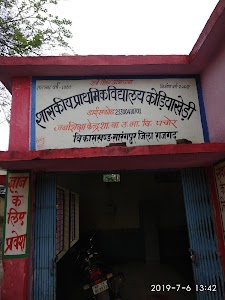 Government Primary School