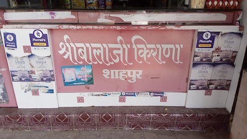 Balaji Kirana & janral Store Daryesheel Nager