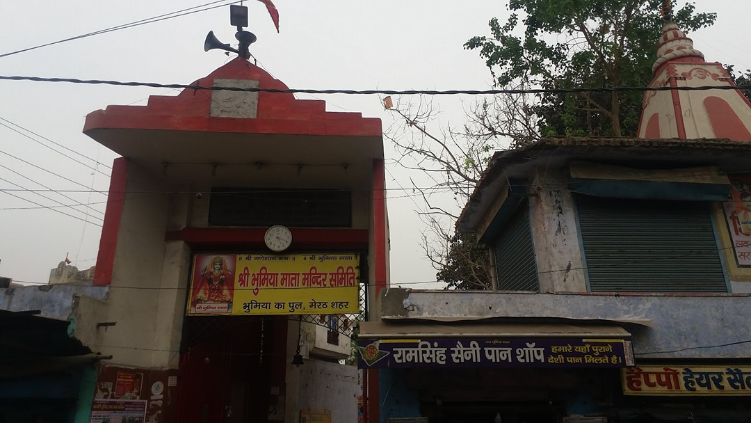 Bhumiya Mata Ka Mandir