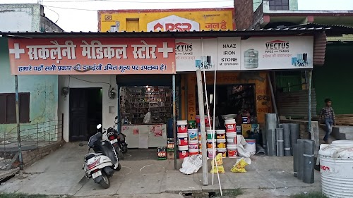 Naaz Iron And Paint Store