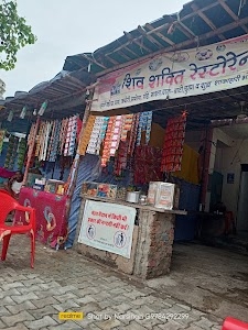 शिव शक्ति रेस्टोरेंट एण्ड पवित्र भोजनालय