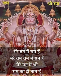 Bajrangbali Mandir
