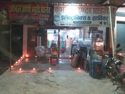 KUMKUM ENTERPRISES