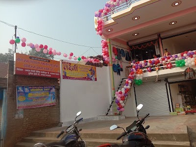 Deviganj