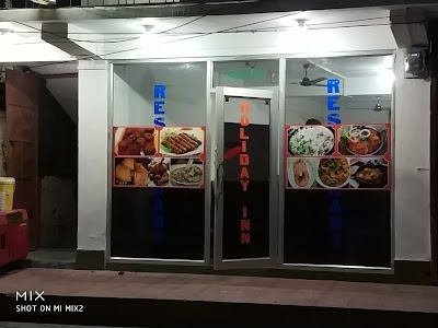 HOLIDAY INN GUEST HOUSE & RESTAURANT