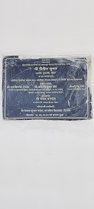 Koiria Primary Health Center