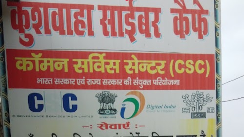 Kushwaha cyber cafe