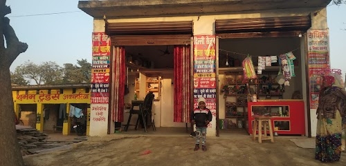 Radhika Cosmetics & Gift Center