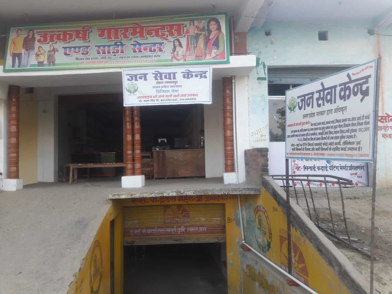 Utkarsh Garments Sadi Centre
