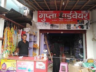Gupta hardware store (Dilip ji ki dukan)