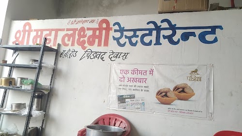 Shri Khedapati Chai & Coffee House
