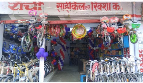 Ranchi Cycles