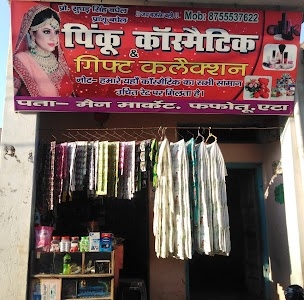 Pinku cosmetics stor