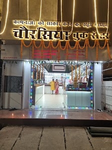 Chourasia Book Centre