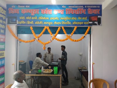Divya computer works and repearing center