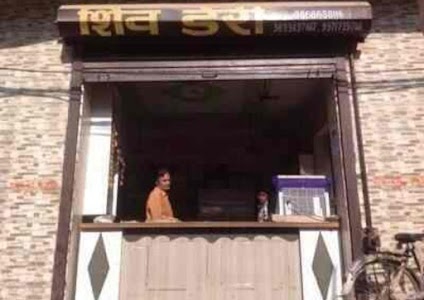 SHIV DAIRY