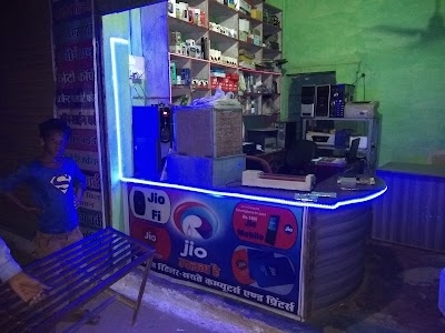SARUTE COMPUTERS AND MP ONLINE