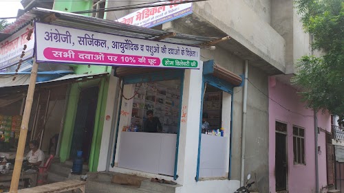 Chilbila Chauraha Pratapgarh