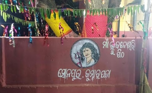 Bhubaneswari Temple