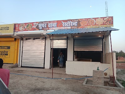 सुपर ढाबा