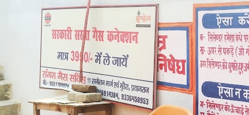 Indane Gas