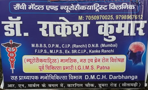 Ranchi Neuro