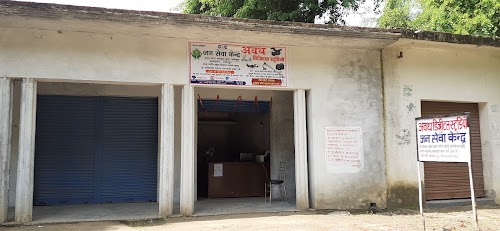 Avadh Digital Janseva Kendra Baharpur Tarun Ayodhya