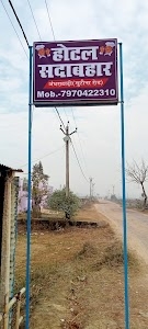 Hotel sadabahar