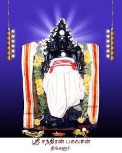 Shri Kailasanathar Temple - Chandran Temple