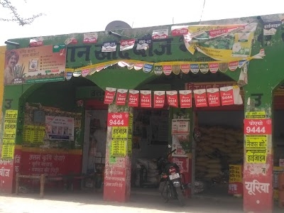 kisan khad beej bhandar Lalhana