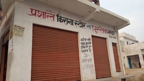 Prashant Kirana and Pustakbhandar