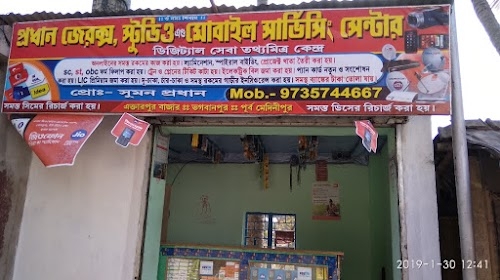 PRADHAN MOBILE AND DIGITAL SEVA KENDRA