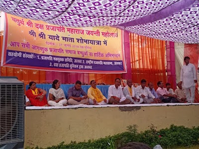 मिटी के बर्तन पकाने की नाइ(स्थान)