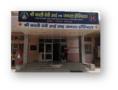 Shree Kali Devi Eye and General Hospital