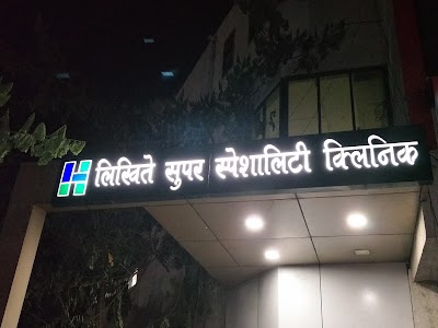 Likithe Orthopedic & Pediatric Super Speciality Clinic & NICU