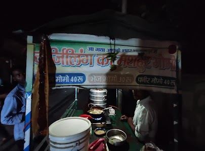 Darjeeling Ka Famous Momo