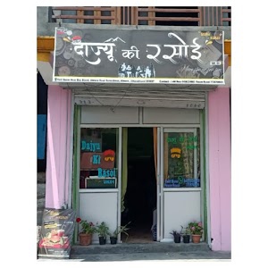 DAJYU KI RASOI