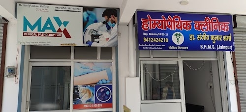 MAX CLINICAL PATHOLOGY LAB