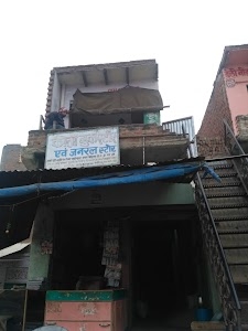 Kirti books centre & general store