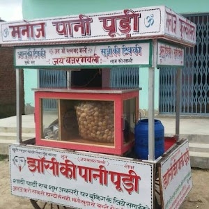 Jhansi Ki Pani Puri