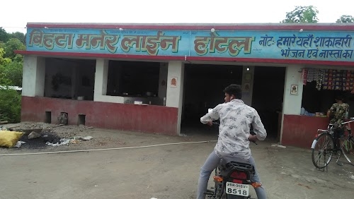 Bihta Maner Line Hotel Rewa Road Ambara Chowk