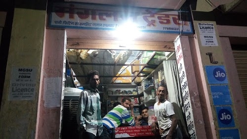 Mangalam Traders(E-Mitra)