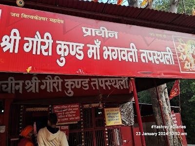 Gauri Kund - Prachin Gauri Mandir