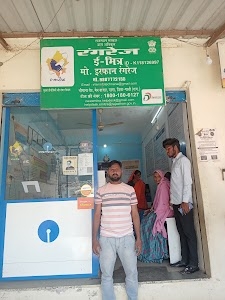 RANGREJ E MITRA CENTRE