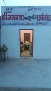 Shree Jashnath Computerised Dharmkanta