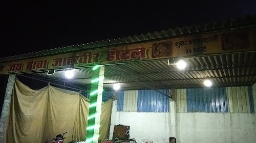Jay Baba jaharbir hotel ,dhaba Anjani Mainpuri